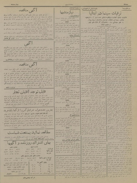 پرونده:Ettelaat13170110.pdf