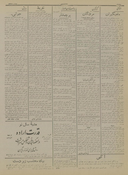 پرونده:Ettelaat13170110.pdf