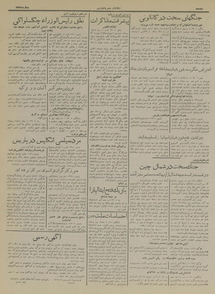 پرونده:Ettelaat13170110.pdf