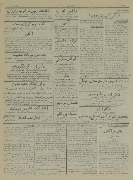 پرونده:Ettelaat13170207.pdf