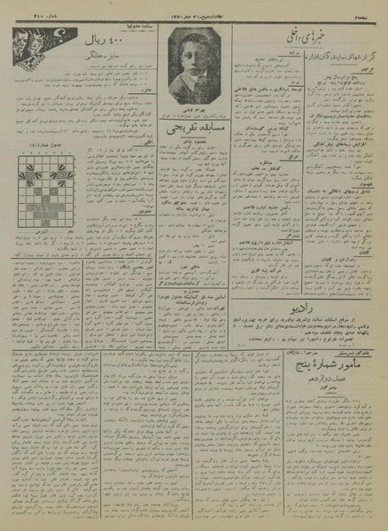 پرونده:Ettelaat13170207.pdf