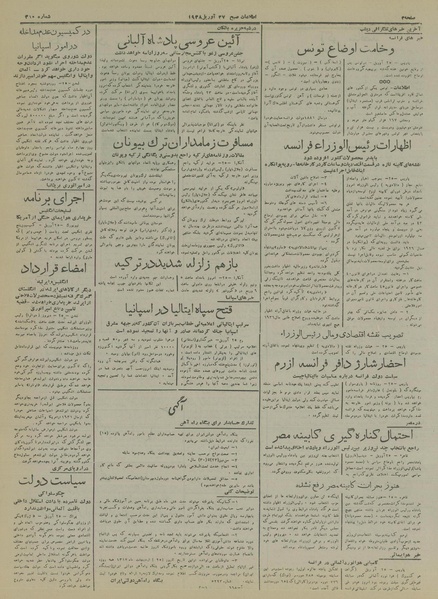 پرونده:Ettelaat13170207.pdf