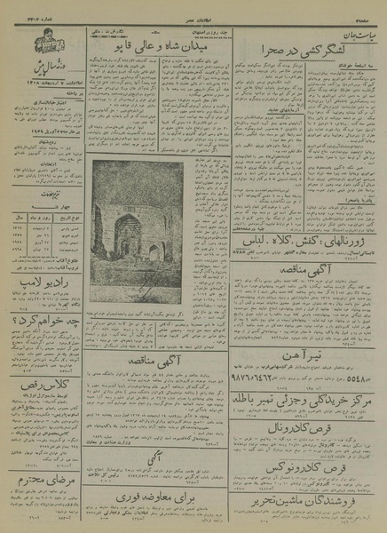 پرونده:Ettelaat13170207.pdf