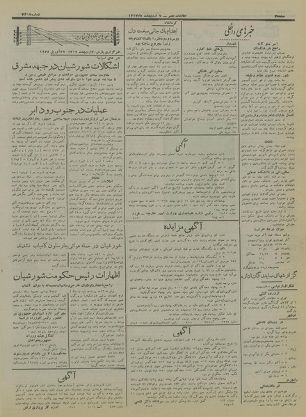 پرونده:Ettelaat13170207.pdf