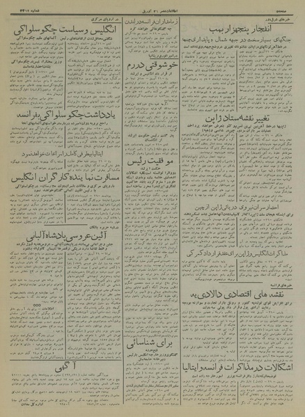 پرونده:Ettelaat13170207.pdf