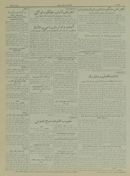 پرونده:Ettelaat13170328.pdf