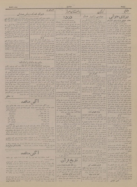 پرونده:Ettelaat13170527.pdf