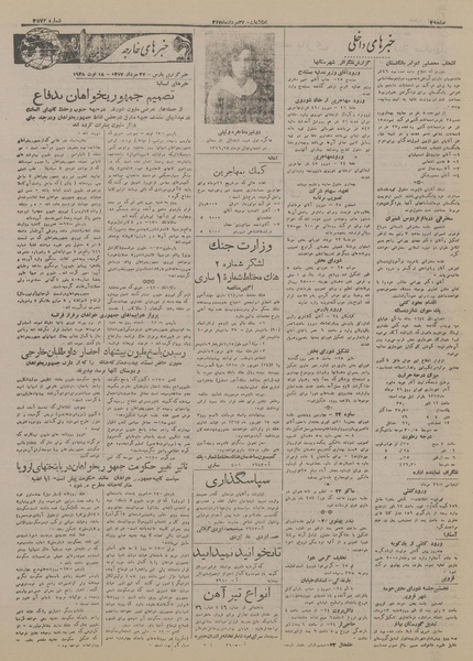 پرونده:Ettelaat13170527.pdf