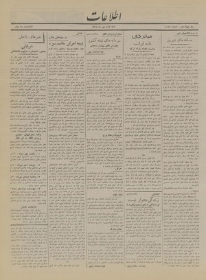 Ettelaat13181008.pdf