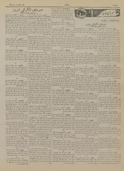 پرونده:Ettelaat13181008.pdf