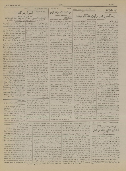 پرونده:Ettelaat13181008.pdf