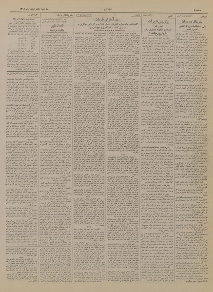 پرونده:Ettelaat13181207.pdf