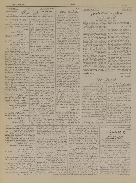 پرونده:Ettelaat13181207.pdf