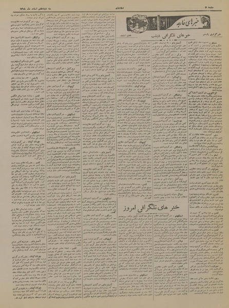 پرونده:Ettelaat13181207.pdf