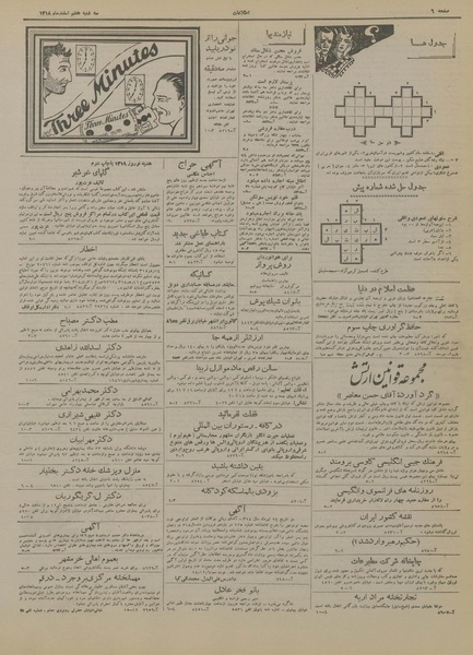 پرونده:Ettelaat13181207.pdf