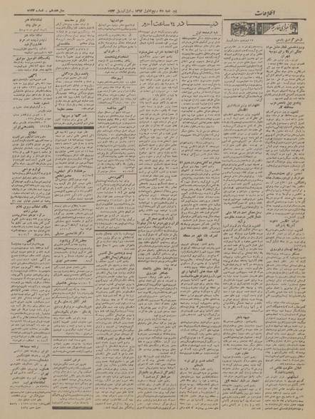 پرونده:Ettelaat13220111.pdf