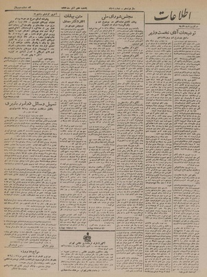 Ettelaat13230807.pdf