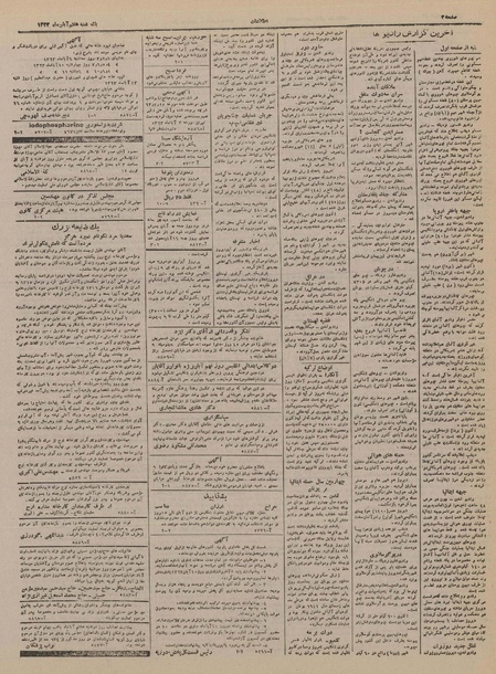 پرونده:Ettelaat13230807.pdf