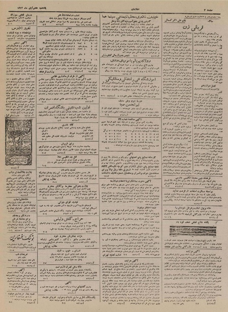 پرونده:Ettelaat13230807.pdf