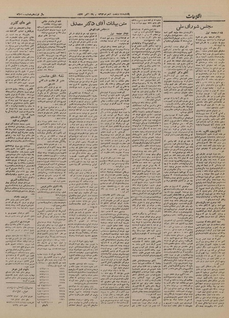 پرونده:Ettelaat13230807.pdf