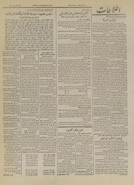 پرونده:Ettelaat13240315.pdf