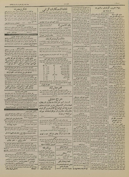 پرونده:Ettelaat13240315.pdf