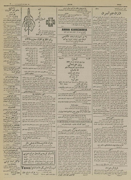 پرونده:Ettelaat13240315.pdf