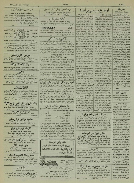 پرونده:Ettelaat13240830.pdf