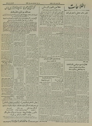 Ettelaat13241118.pdf