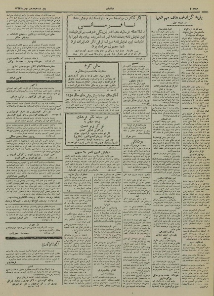 پرونده:Ettelaat13241118.pdf