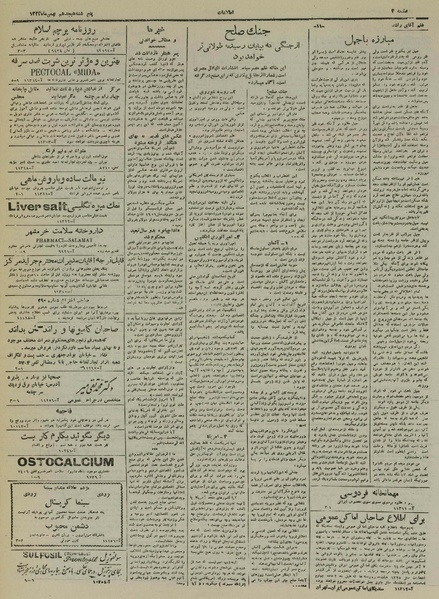 پرونده:Ettelaat13241118.pdf