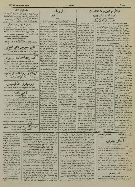 پرونده:Ettelaat13241118.pdf