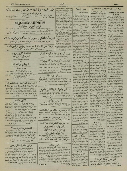 پرونده:Ettelaat13241118.pdf