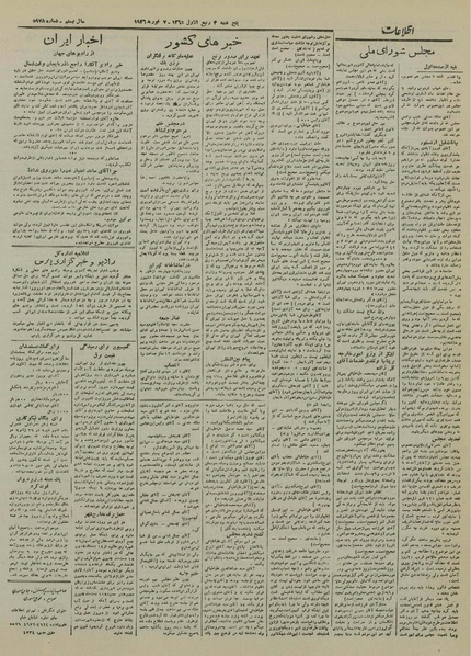 پرونده:Ettelaat13241118.pdf