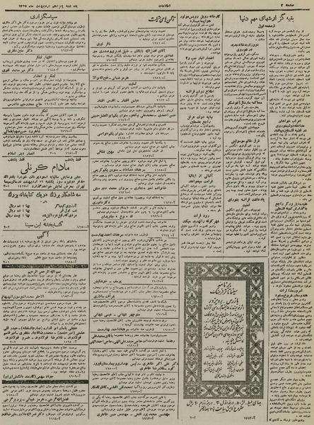 پرونده:Ettelaat13250215.pdf