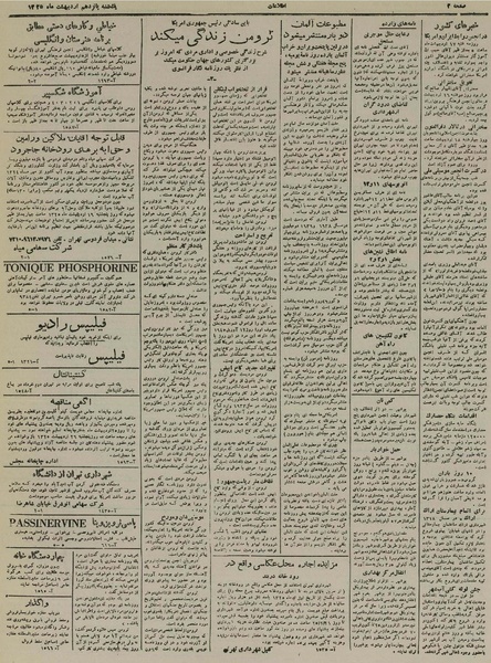 پرونده:Ettelaat13250215.pdf