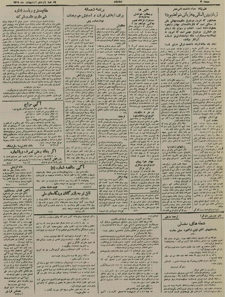 پرونده:Ettelaat13250215.pdf