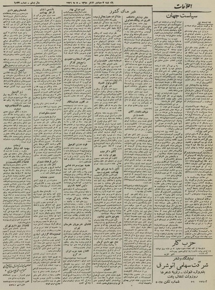 پرونده:Ettelaat13250215.pdf