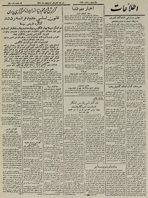 Ettelaat13250216.pdf