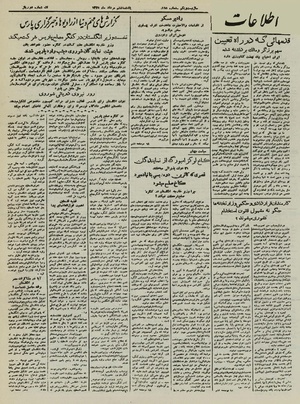 Ettelaat13250506.pdf