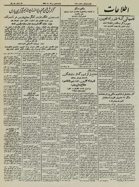 پرونده:Ettelaat13250506.pdf