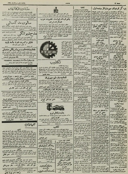 پرونده:Ettelaat13250506.pdf