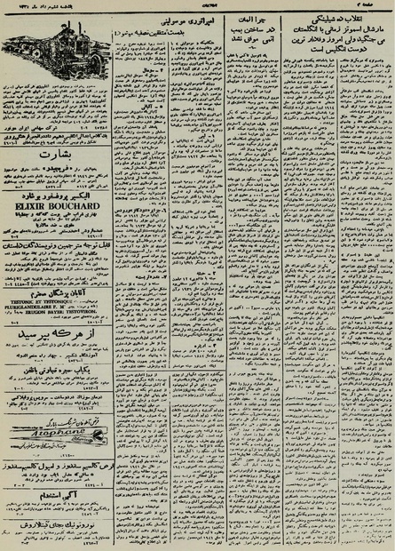 پرونده:Ettelaat13250506.pdf