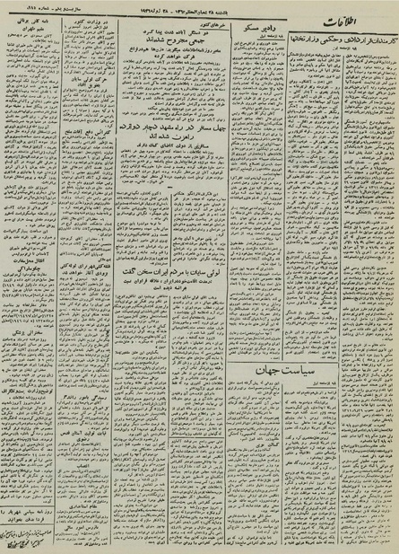 پرونده:Ettelaat13250506.pdf