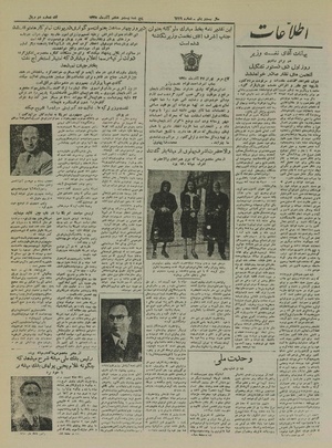 Ettelaat13250928.pdf