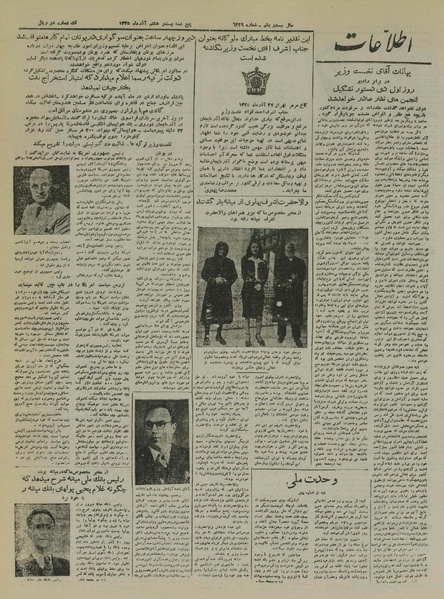 پرونده:Ettelaat13250928.pdf