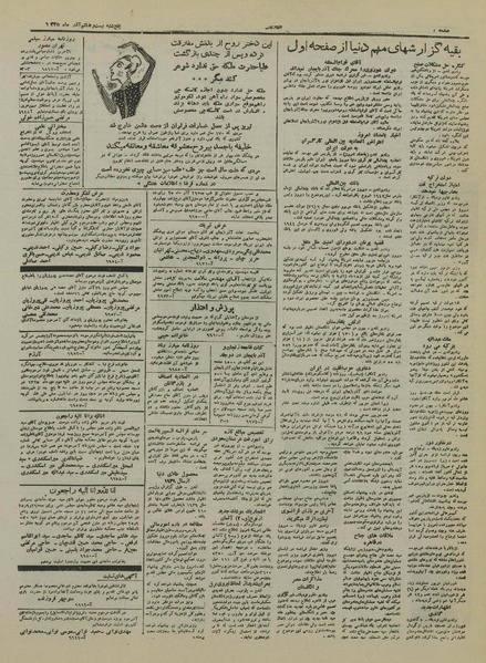 پرونده:Ettelaat13250928.pdf