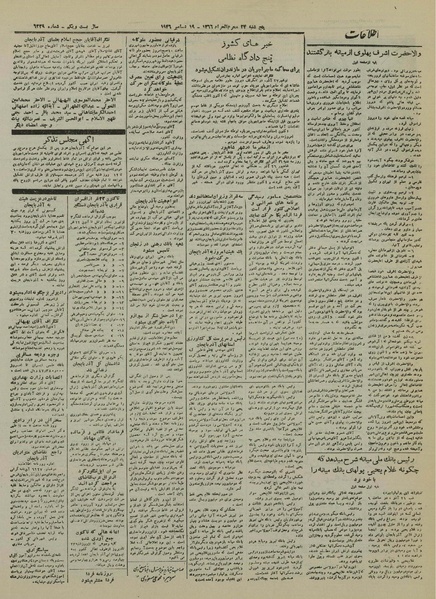 پرونده:Ettelaat13250928.pdf