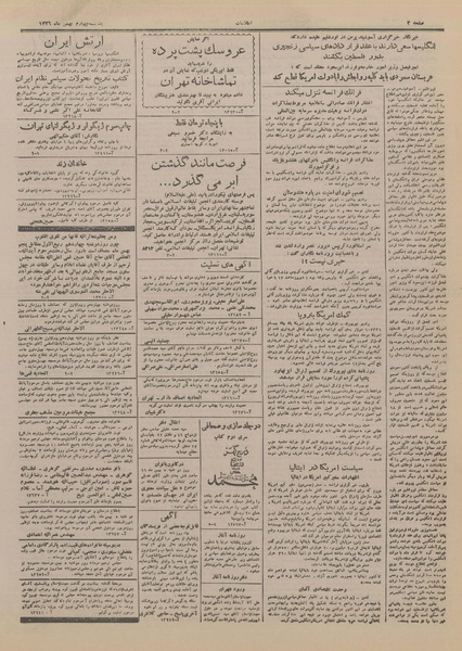 پرونده:Ettelaat13261104.pdf