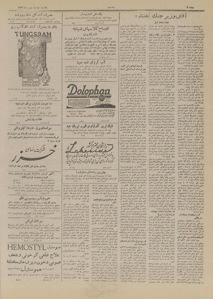 پرونده:Ettelaat13261104.pdf